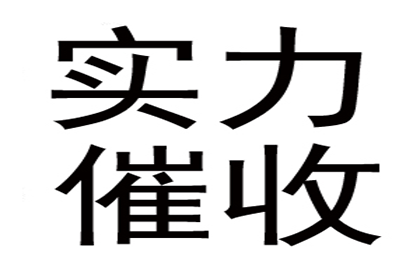 单位场合中讨债是否合法？